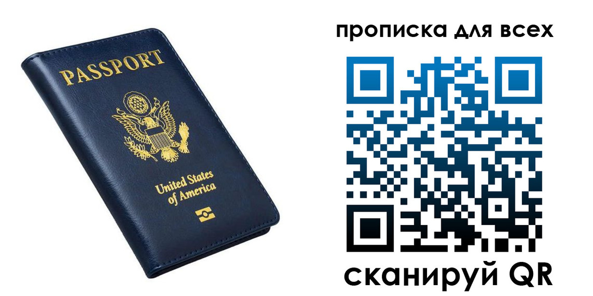 миграционный учет в Северодвинске