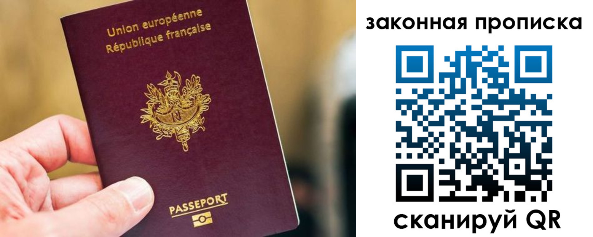 прописка в Северодвинске
