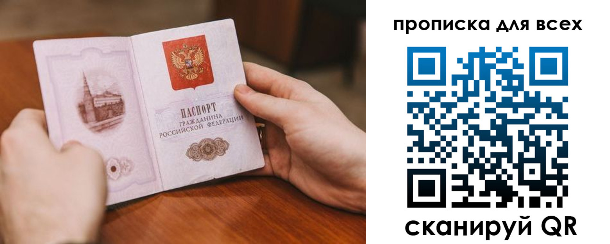 миграционный учет в Северодвинске
