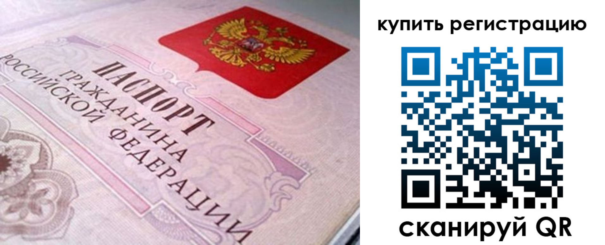 миграционный учет в Северодвинске