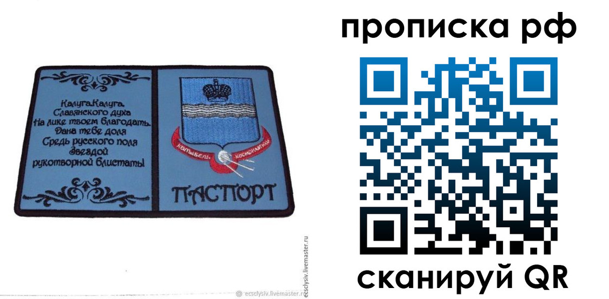 регистрация для школы в Северодвинске