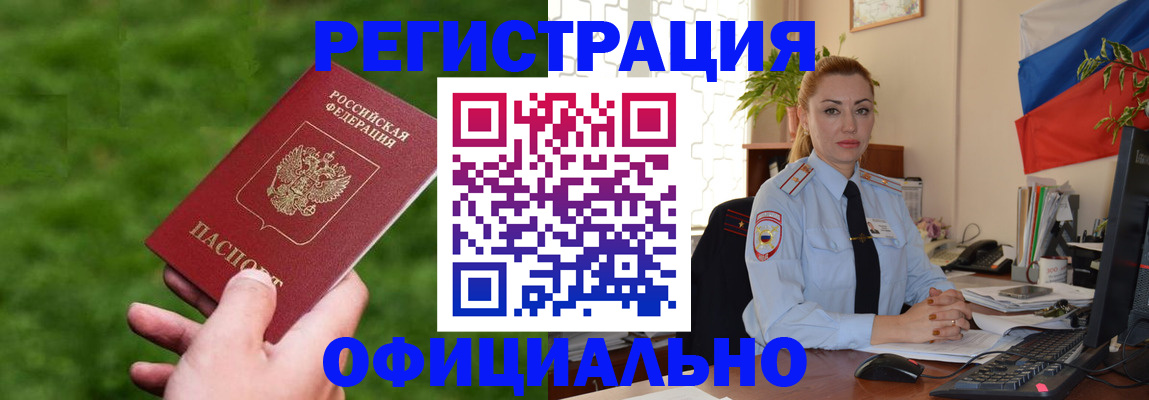 временная регистрация госуслуги в Северодвинске