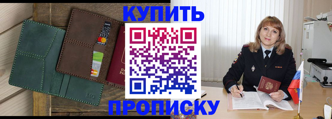 временная регистрация поиск в Северодвинске