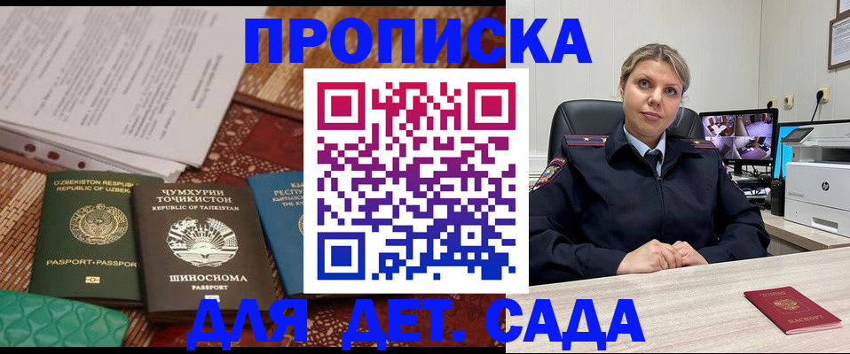 временная регистрация собственник в Северодвинске