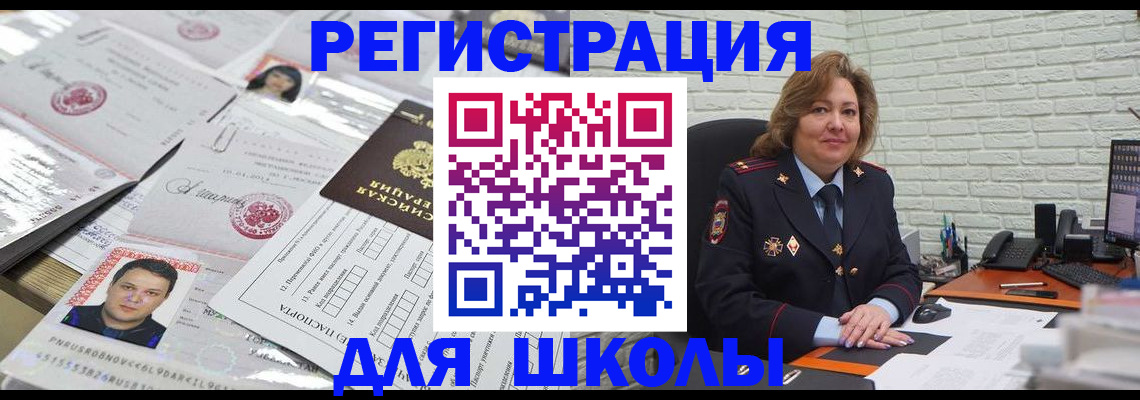 прописка для военкомата в Северодвинске